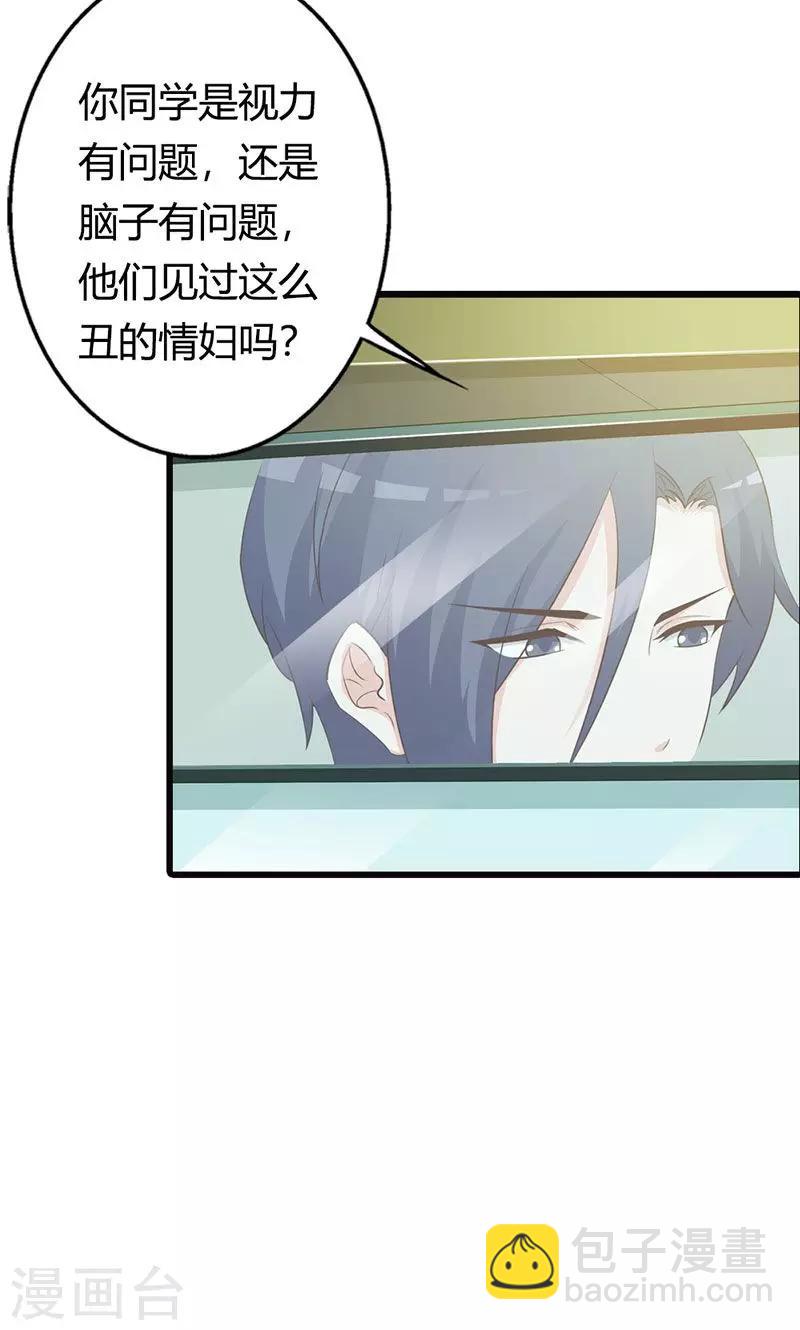 第14话 情妇！-第14话