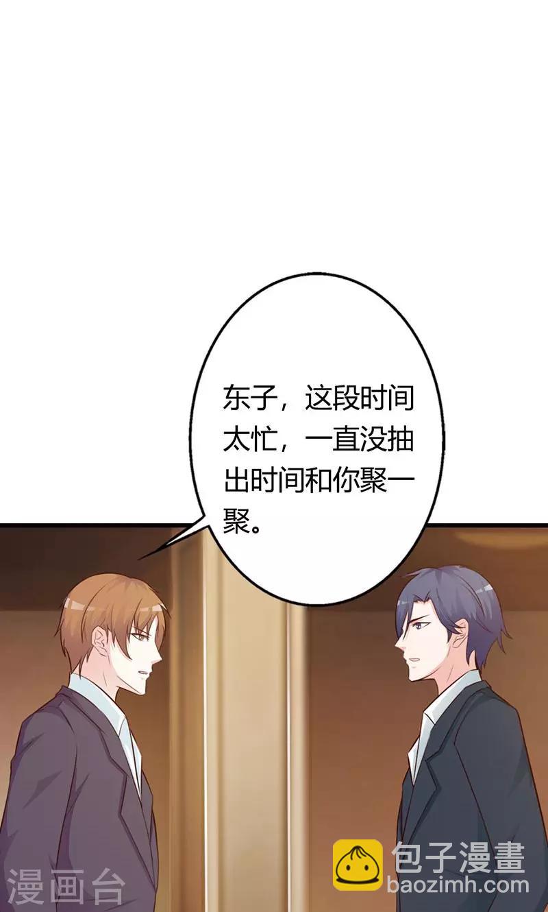 第14话 情妇！-第14话