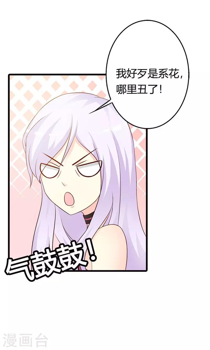 第14话 情妇！-第14话