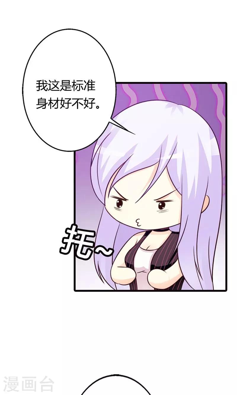 第14话 情妇！-第14话
