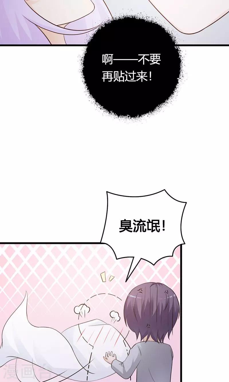 第16话 哪个小妖精？-第16话