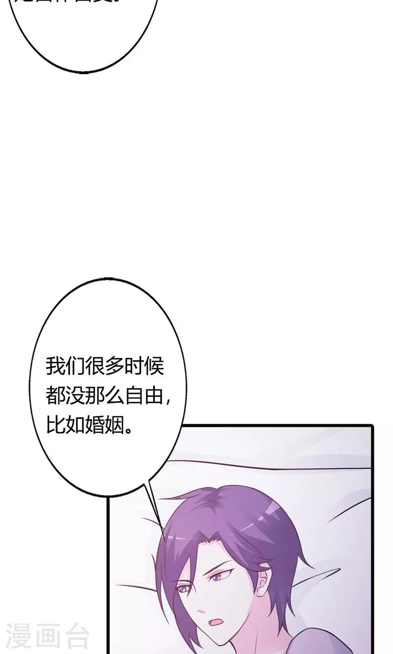 第16话 哪个小妖精？-第16话