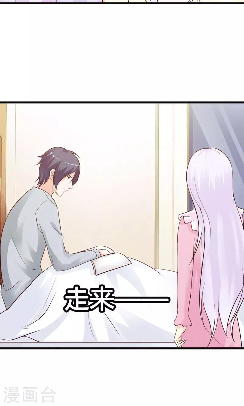第16话 哪个小妖精？-第16话