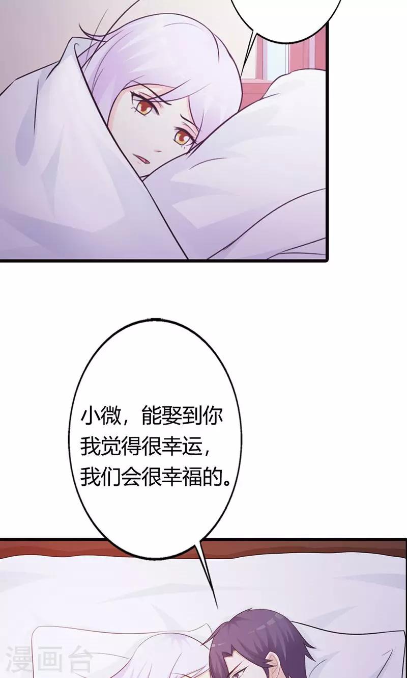 第16话 哪个小妖精？-第16话