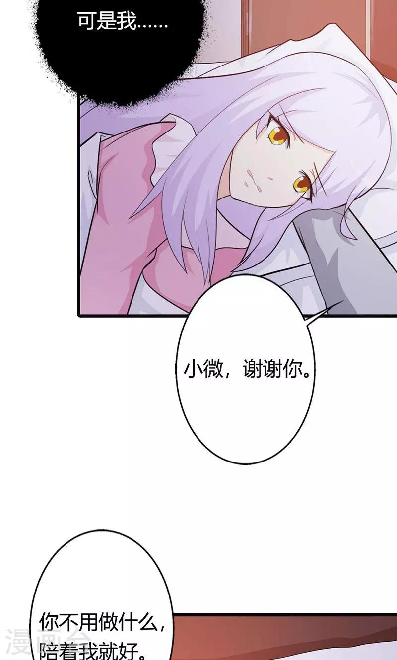 第16话 哪个小妖精？-第16话