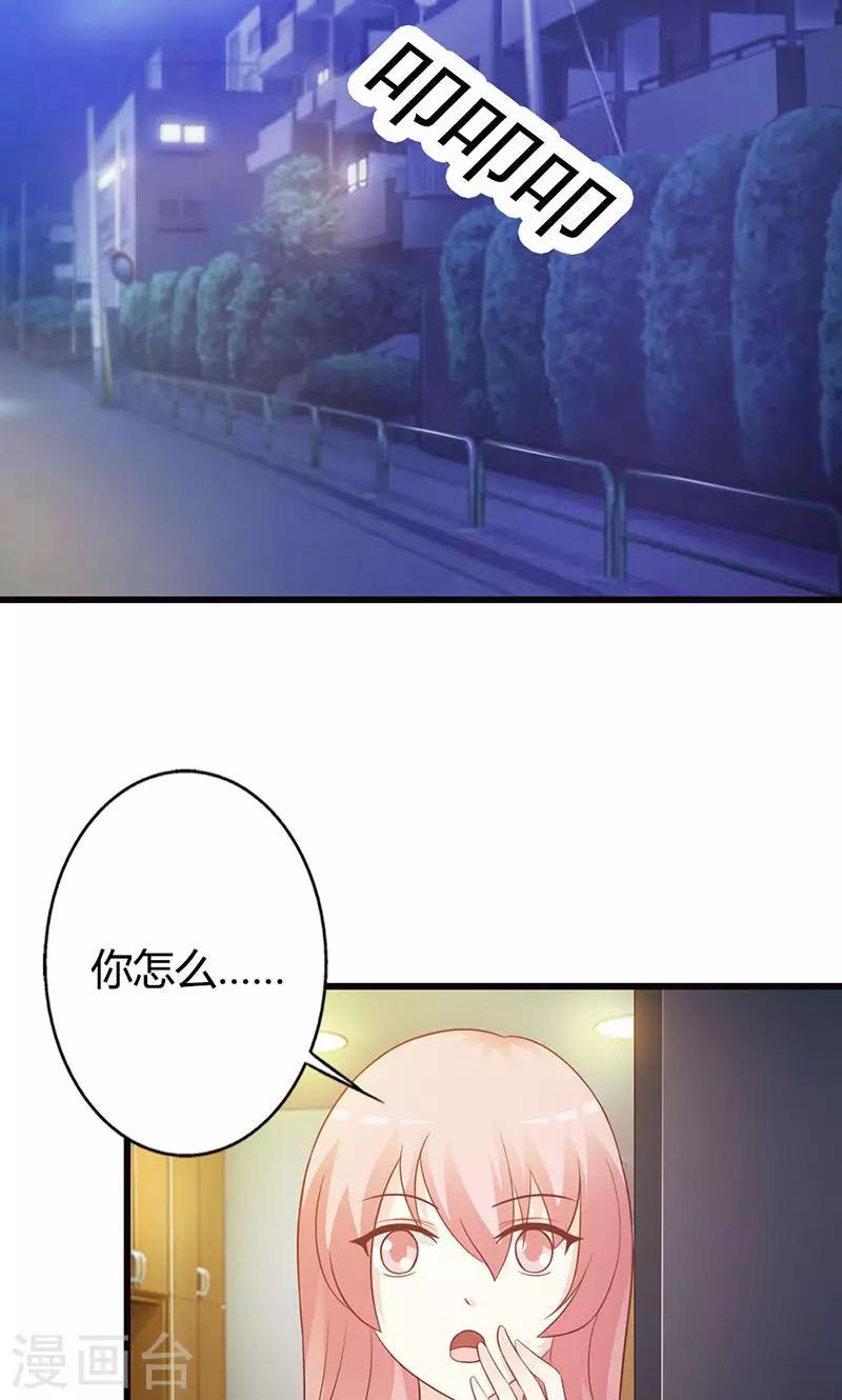 第16话 哪个小妖精？-第16话