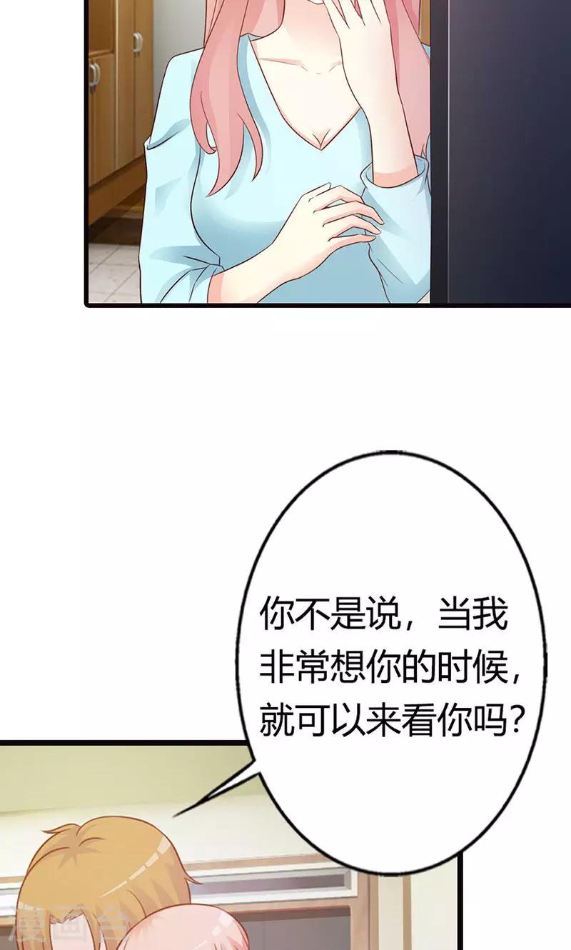 第16话 哪个小妖精？-第16话