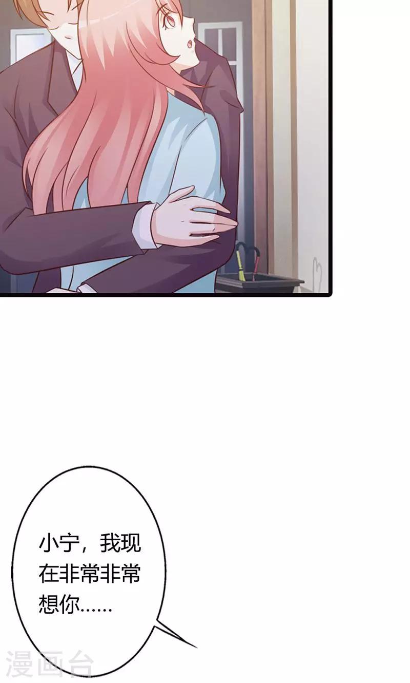 第16话 哪个小妖精？-第16话