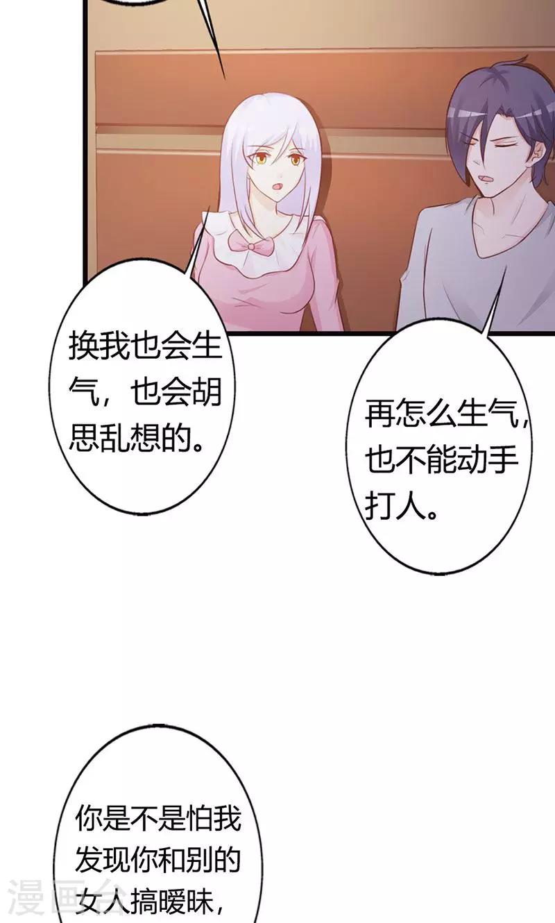 第16话 哪个小妖精？-第16话