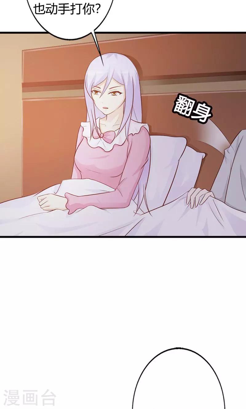 第16话 哪个小妖精？-第16话