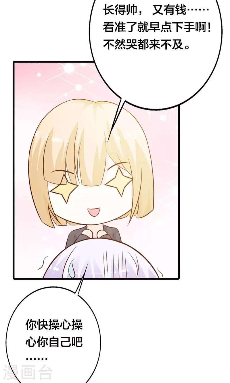 第18话 陪着我就好-第18话