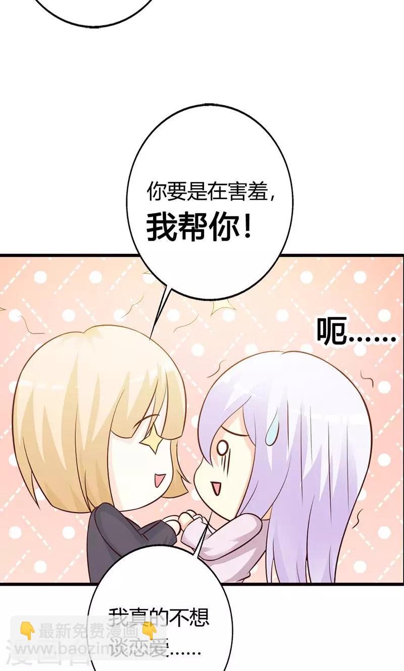第18话 陪着我就好-第18话
