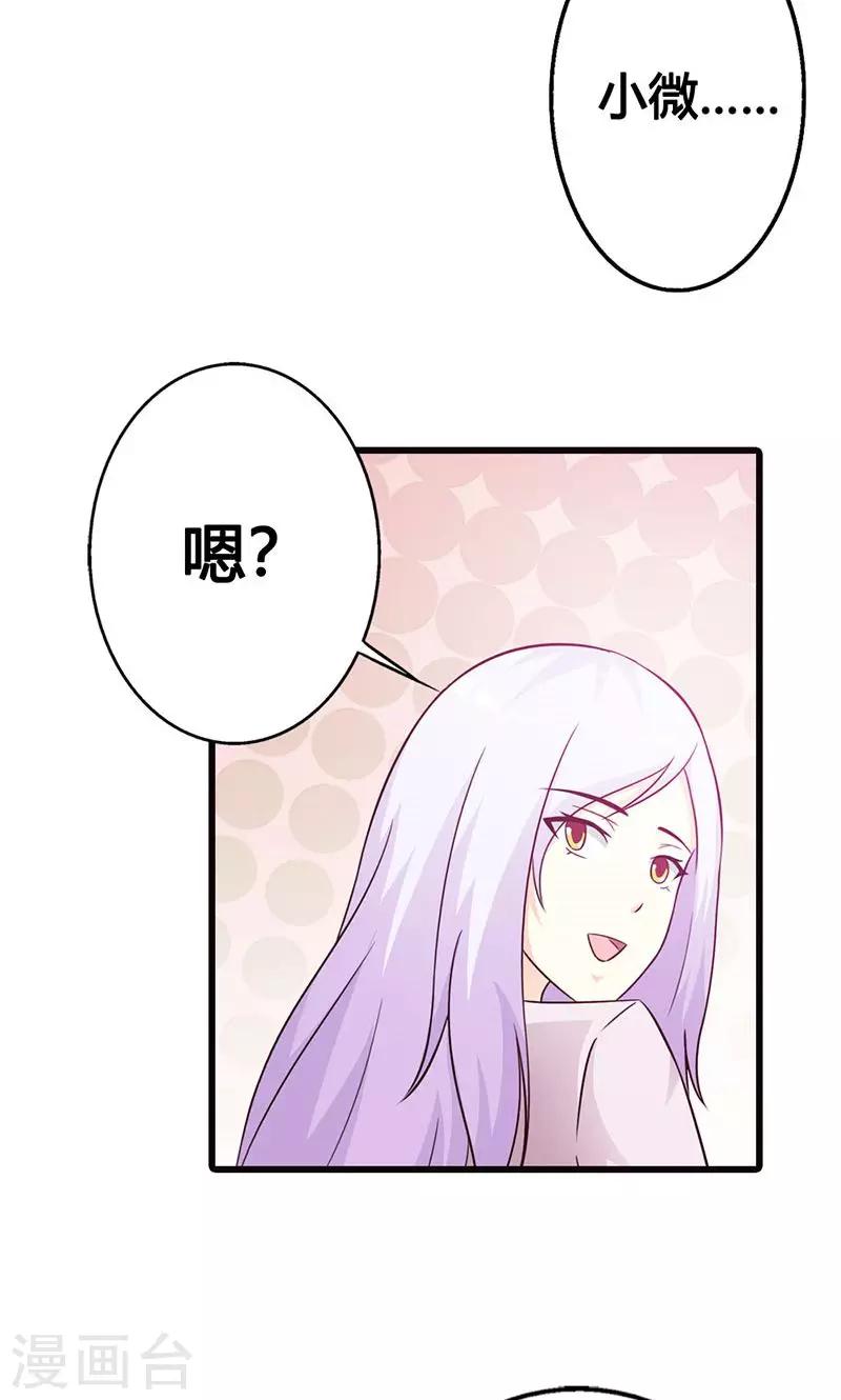 第18话 陪着我就好-第18话