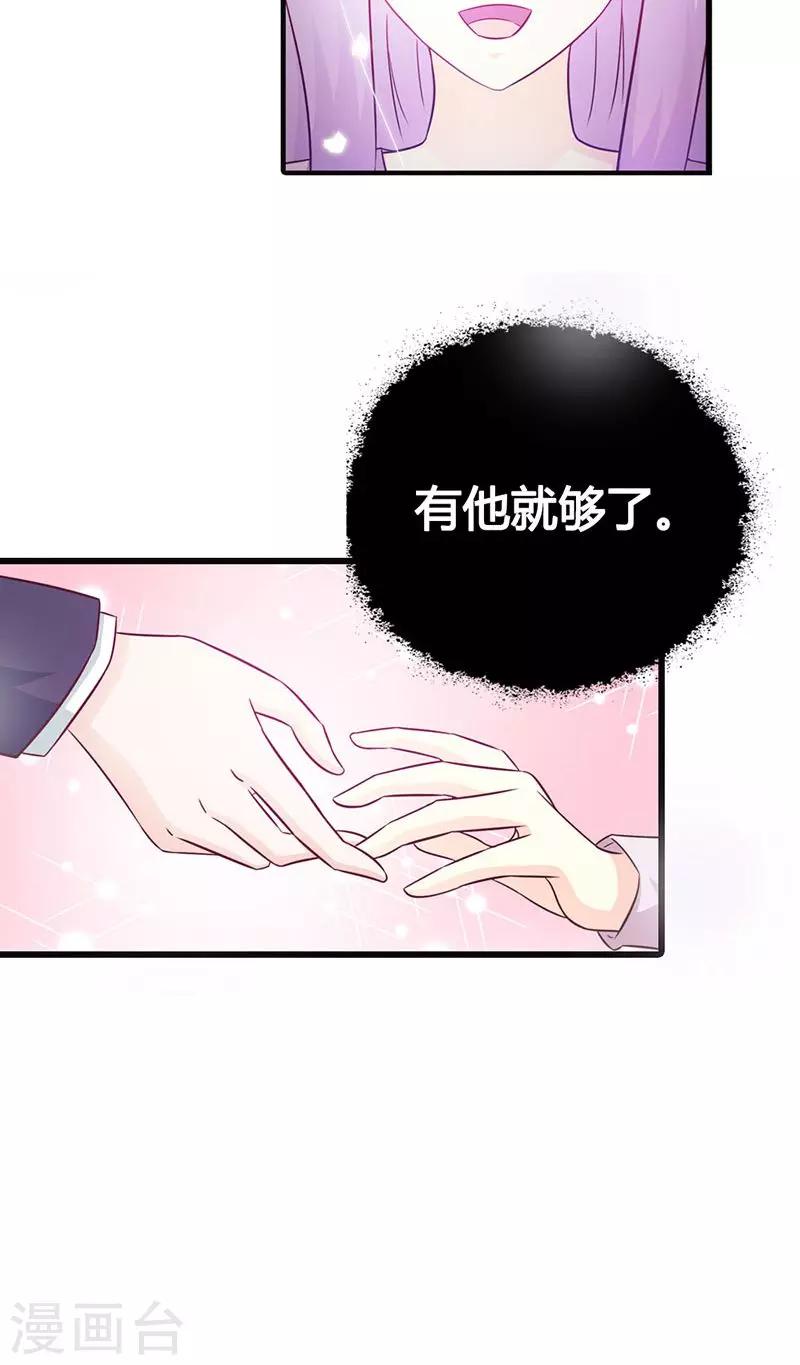 第18话 陪着我就好-第18话