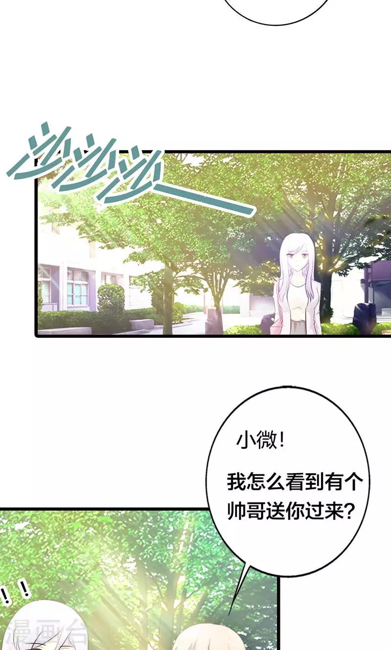 第18话 陪着我就好-第18话