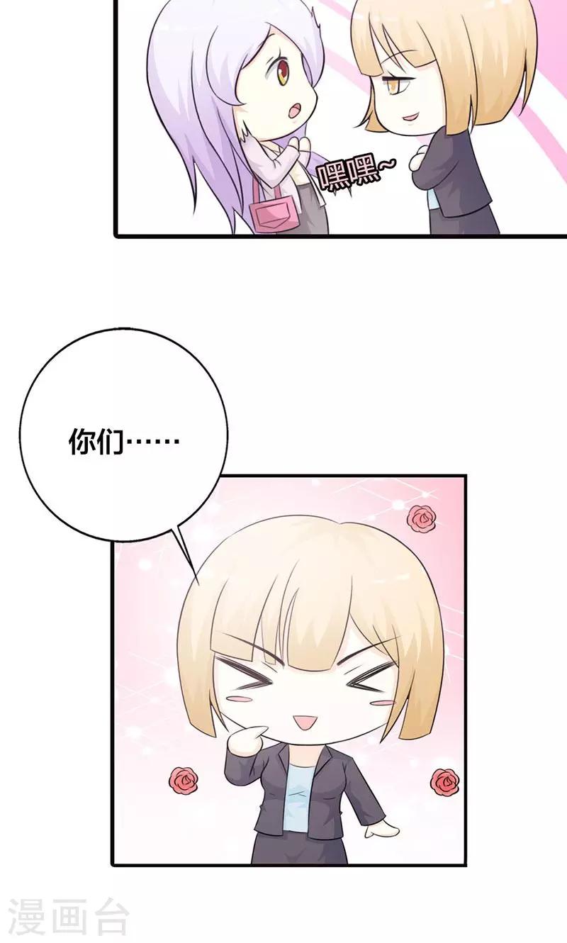 第18话 陪着我就好-第18话