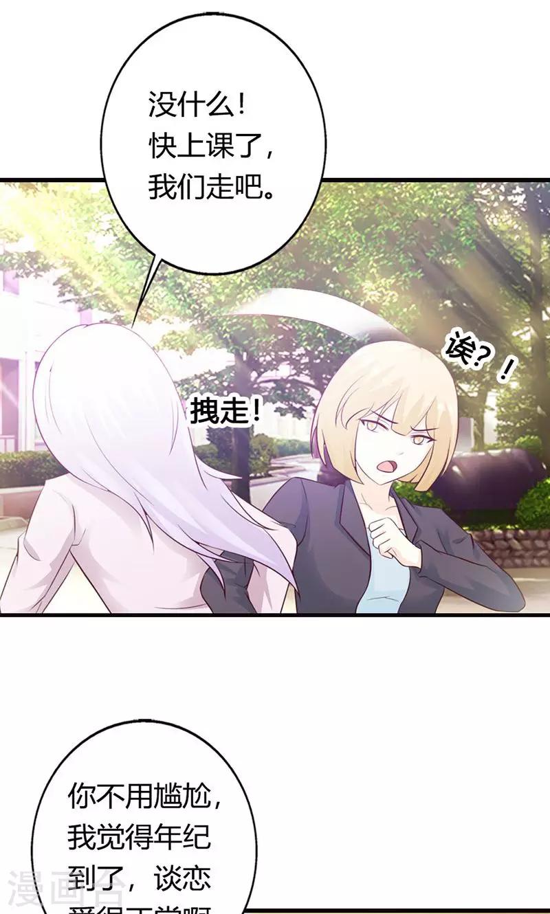 第18话 陪着我就好-第18话