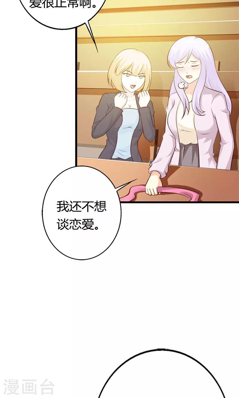 第18话 陪着我就好-第18话