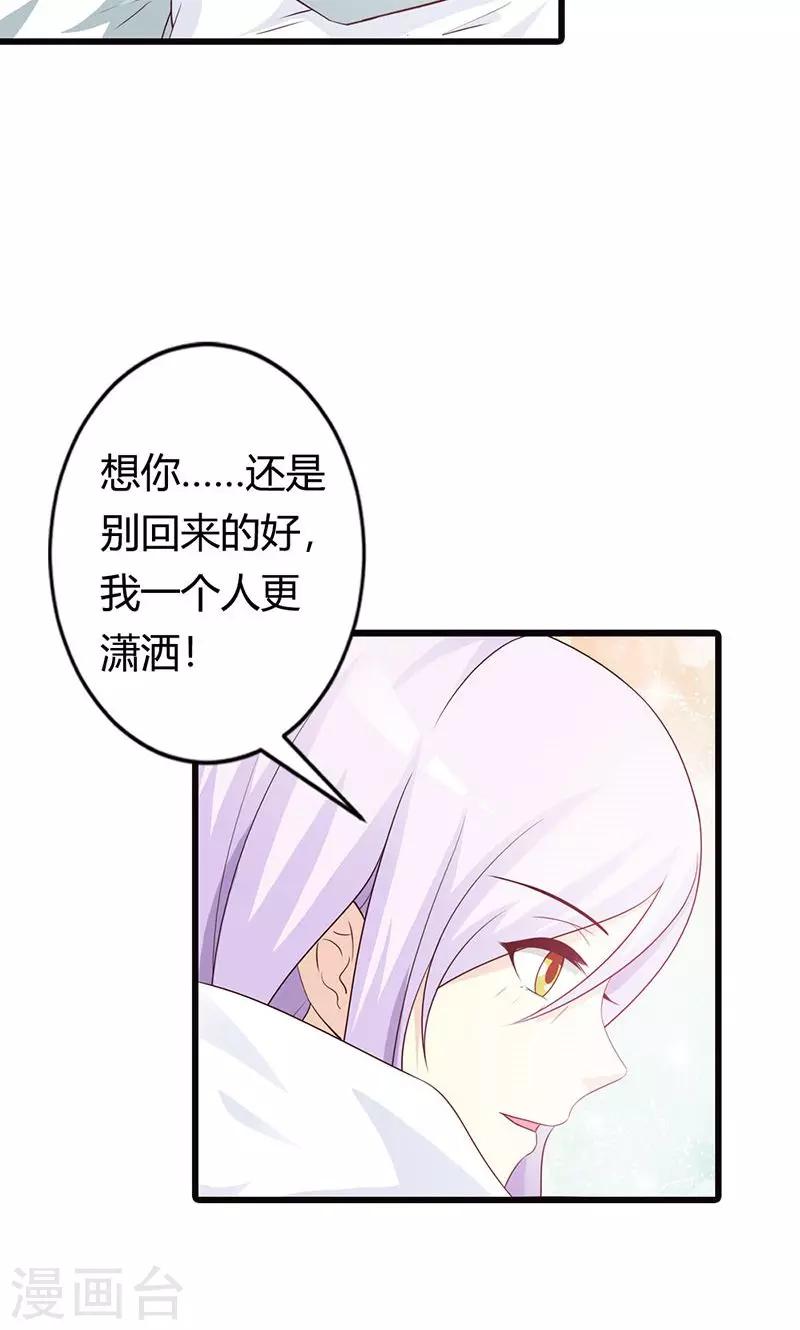 第20话 有他就够了-第20话