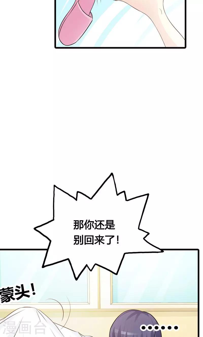 第20话 有他就够了-第20话