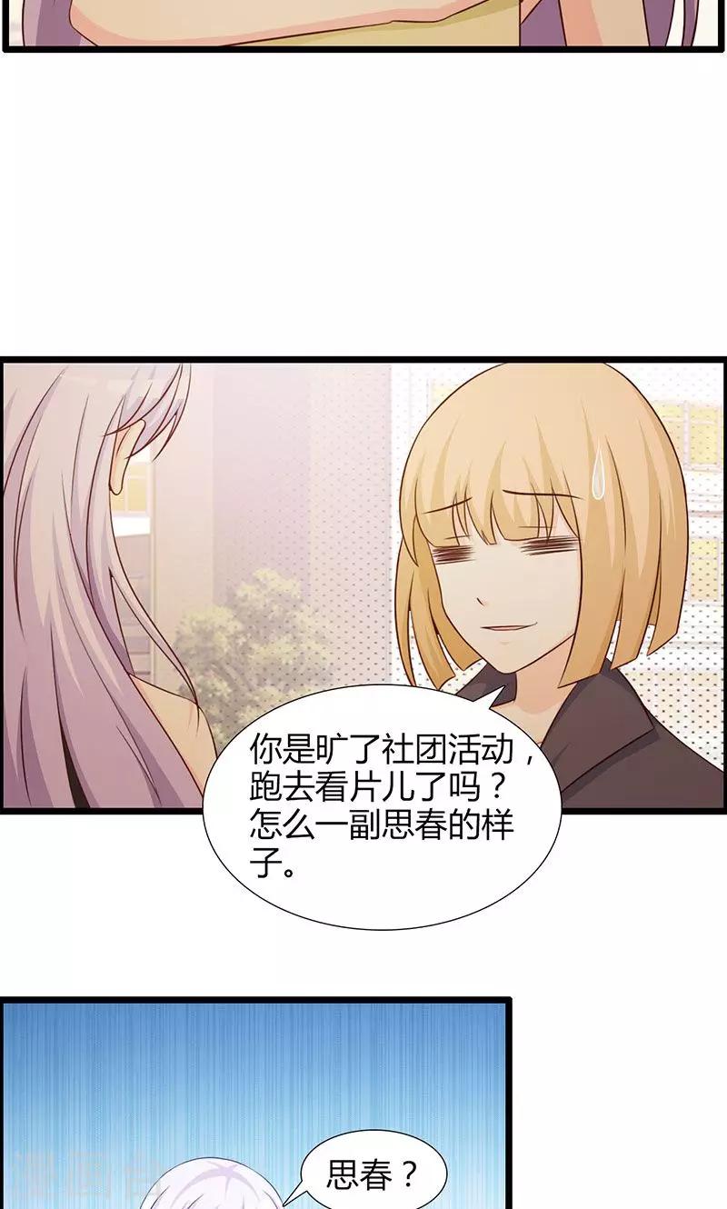 第22话 你会不会想我？-第22话