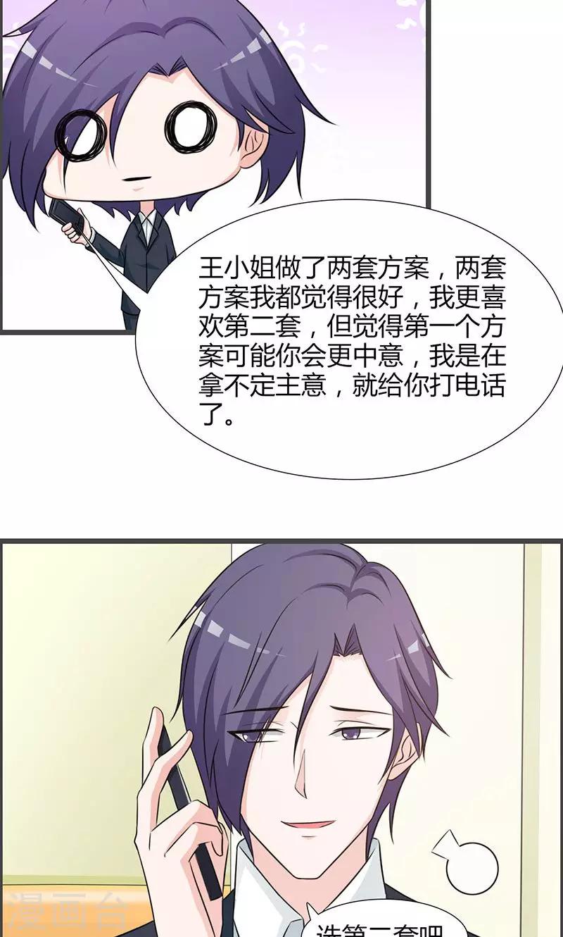 第22话 你会不会想我？-第22话