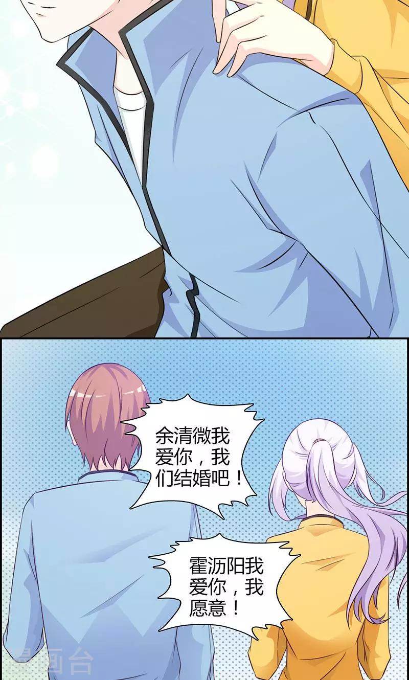 第22话 你会不会想我？-第22话
