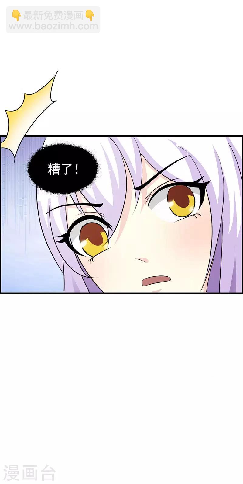 第24话 戏弄我很好玩吗？-第24话
