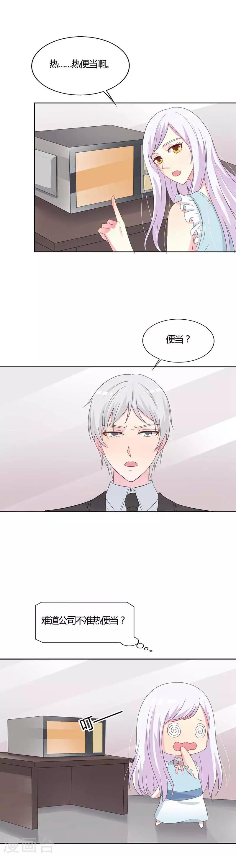 第26话 你想不想干了？-第26话