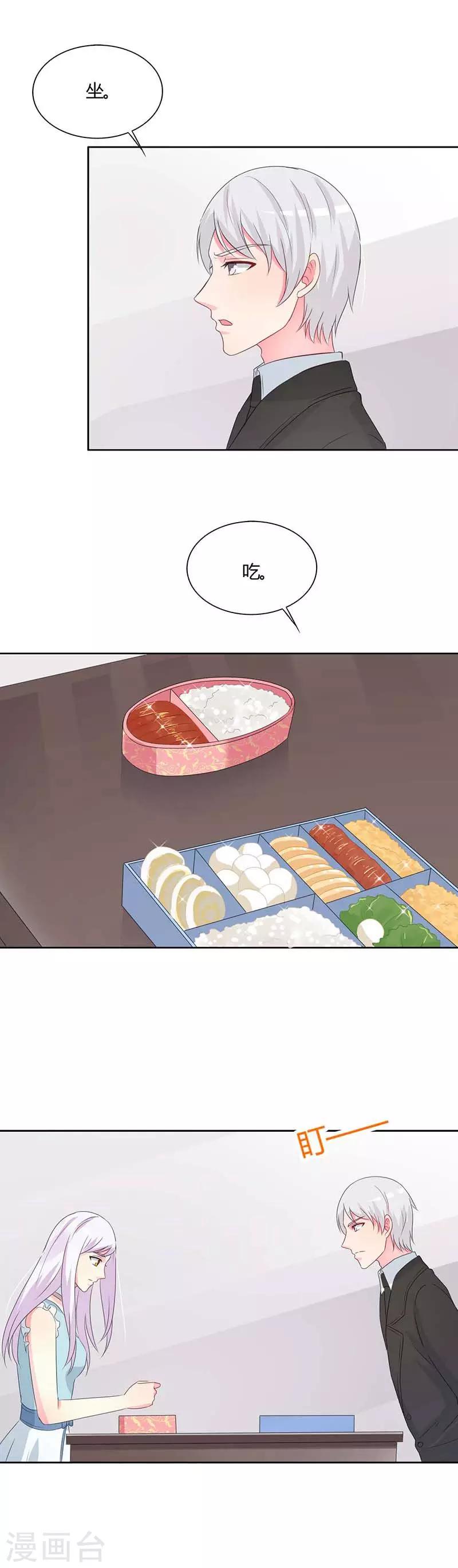 第26话 你想不想干了？-第26话