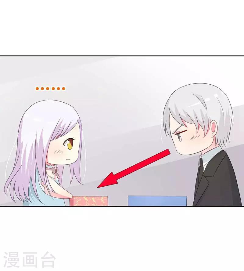 第26话 你想不想干了？-第26话