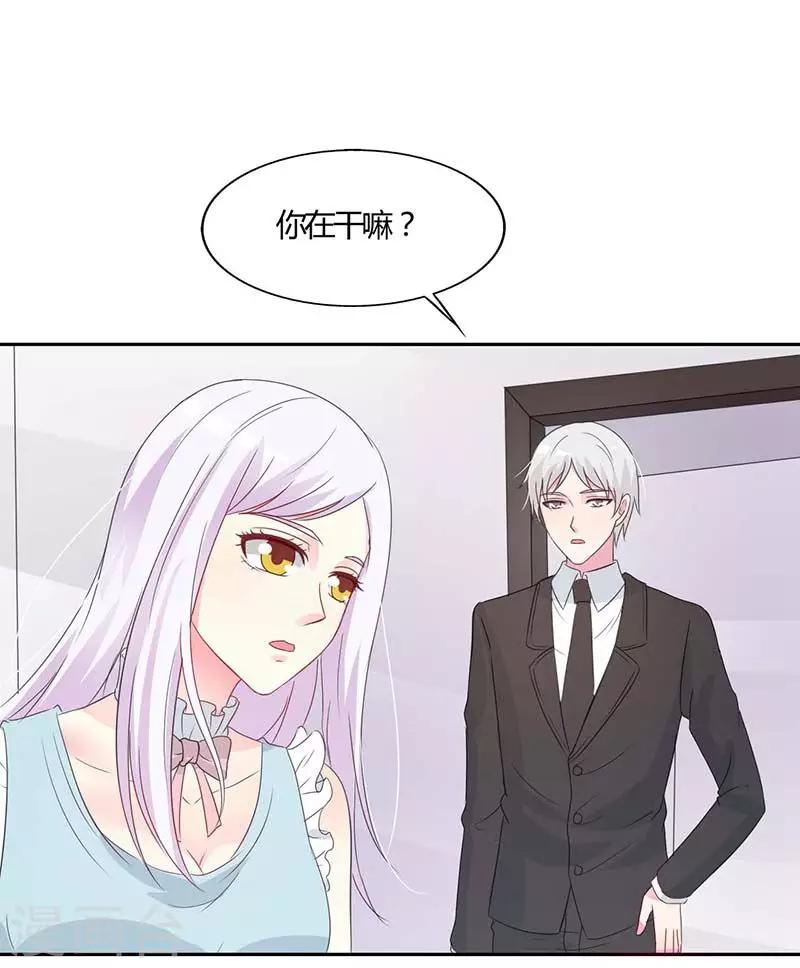 第26话 你想不想干了？-第26话