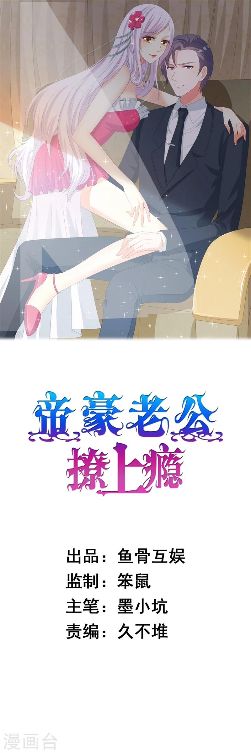 第28话 好心没好报-第28话