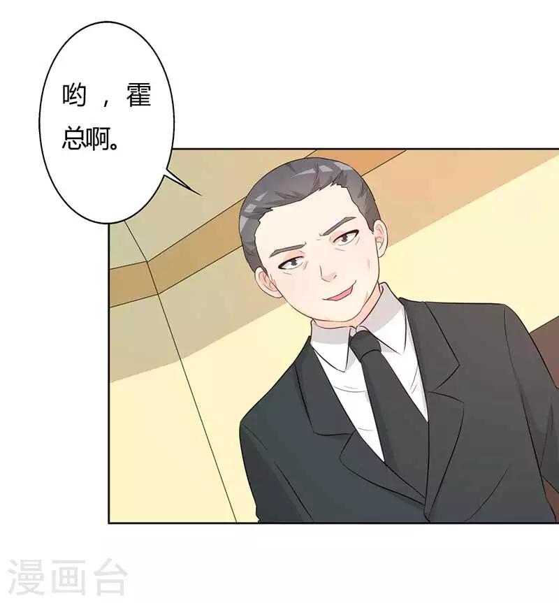 第28话 好心没好报-第28话