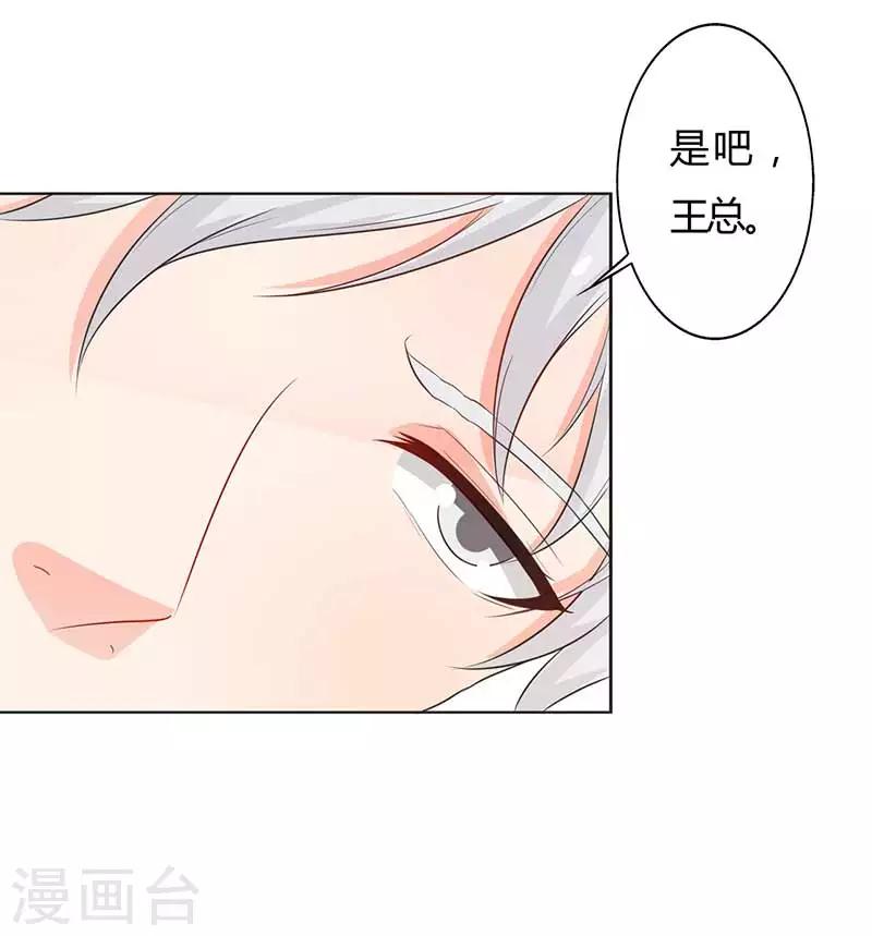 第28话 好心没好报-第28话