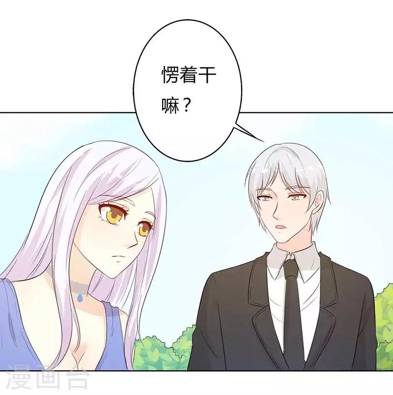 第28话 好心没好报-第28话