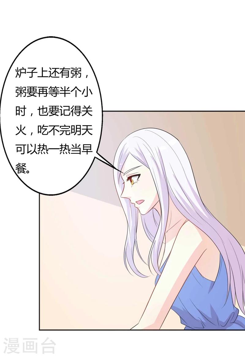 第30话 好人做到底-第30话