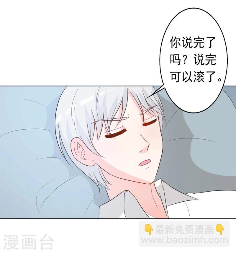 第30话 好人做到底-第30话