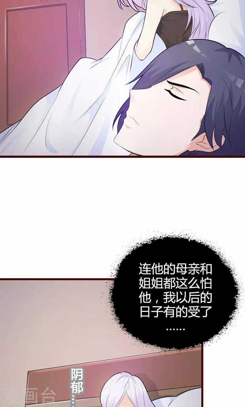 第4话 一夜未眠-第4话