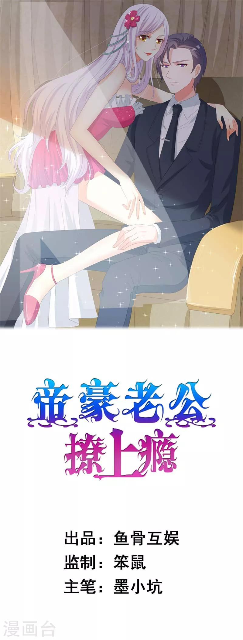第32话 相互捧场-第32话