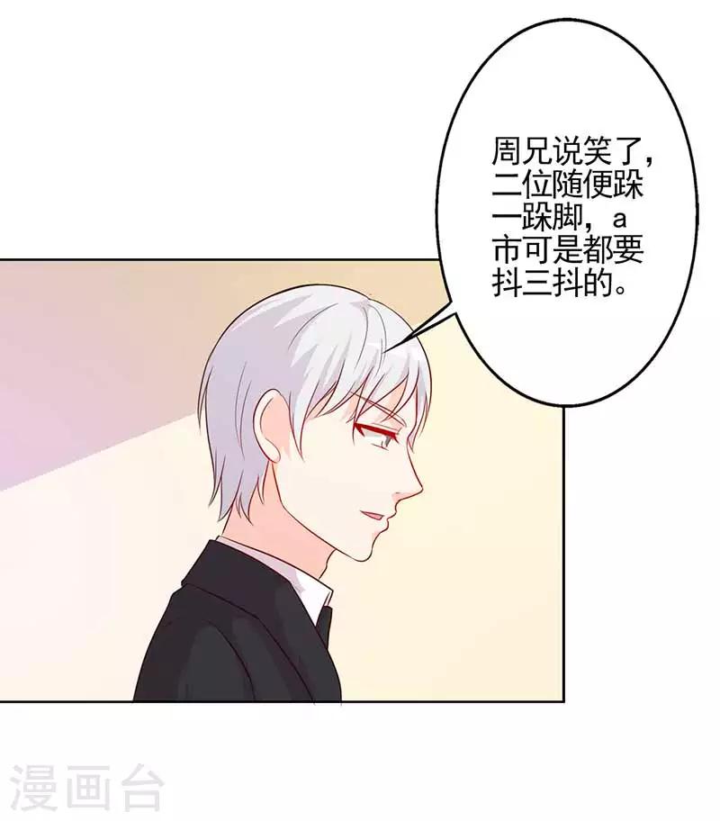 第32话 相互捧场-第32话