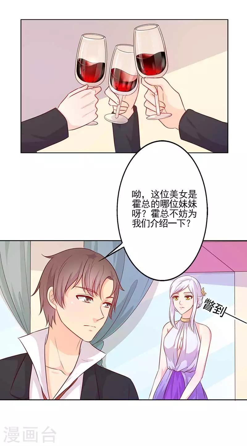 第32话 相互捧场-第32话