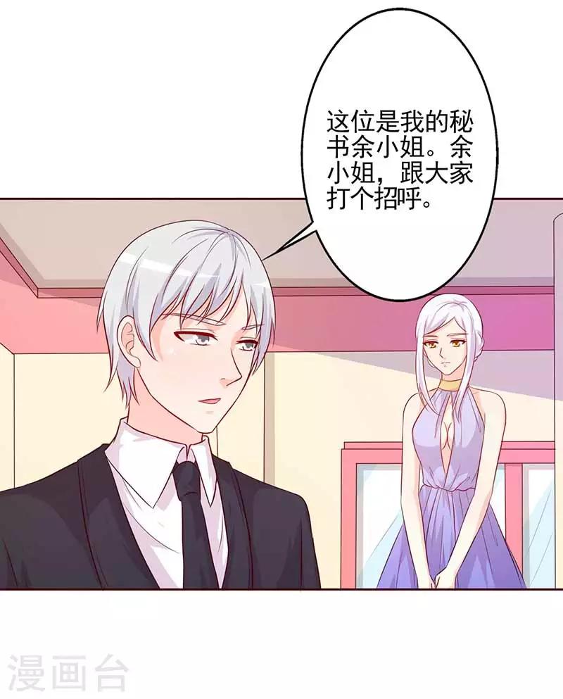 第32话 相互捧场-第32话