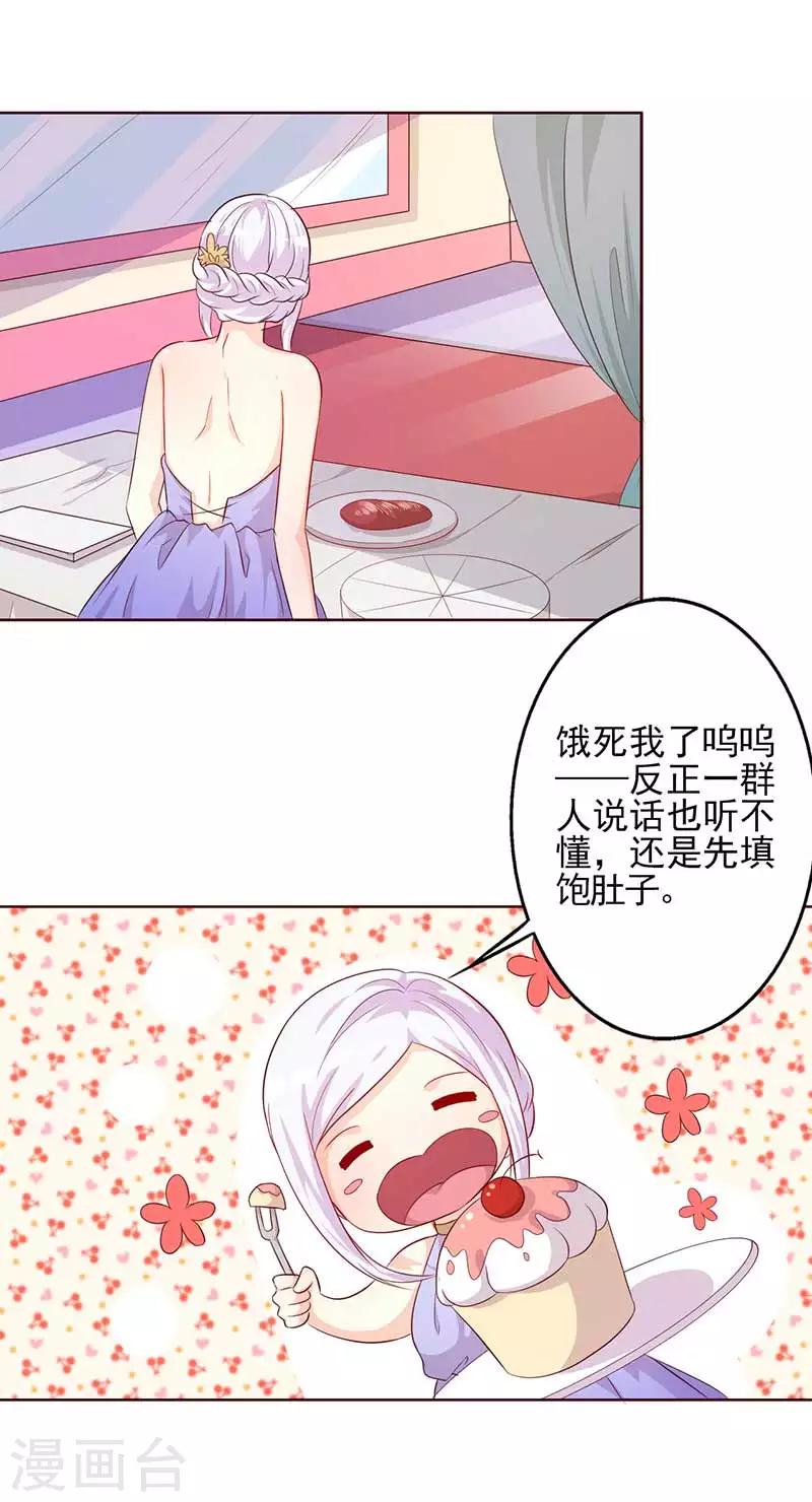 第32话 相互捧场-第32话