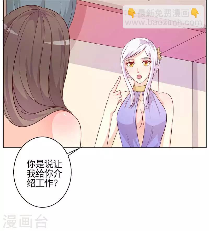 第32话 相互捧场-第32话