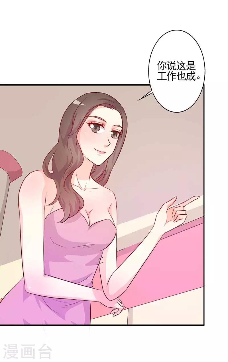 第32话 相互捧场-第32话
