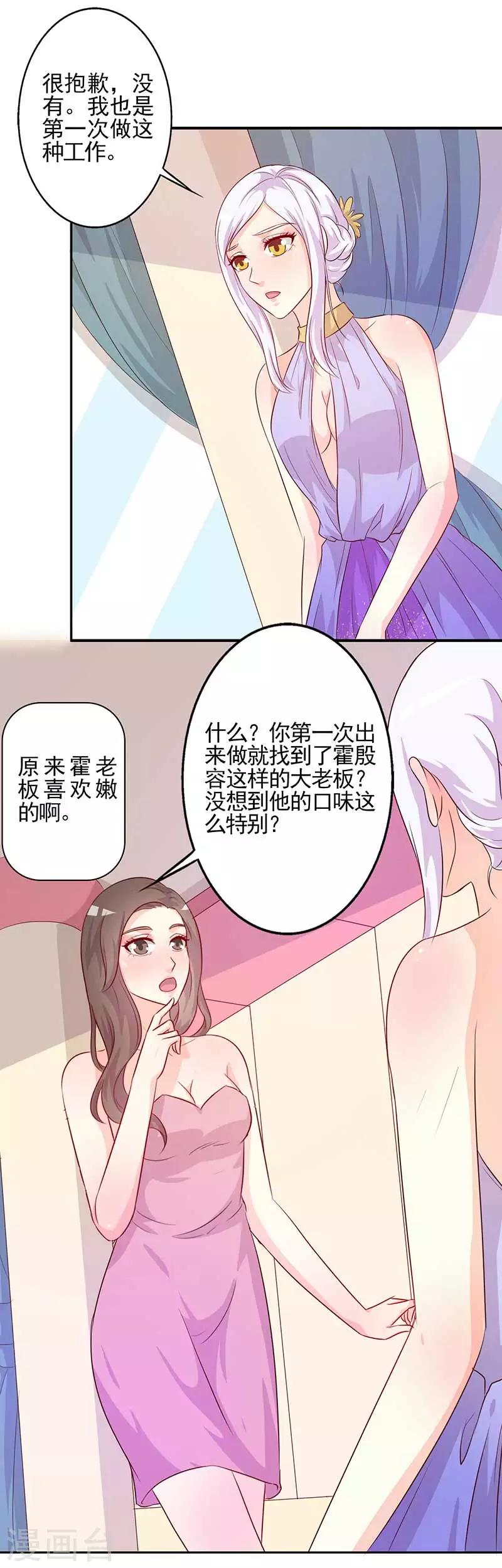 第32话 相互捧场-第32话