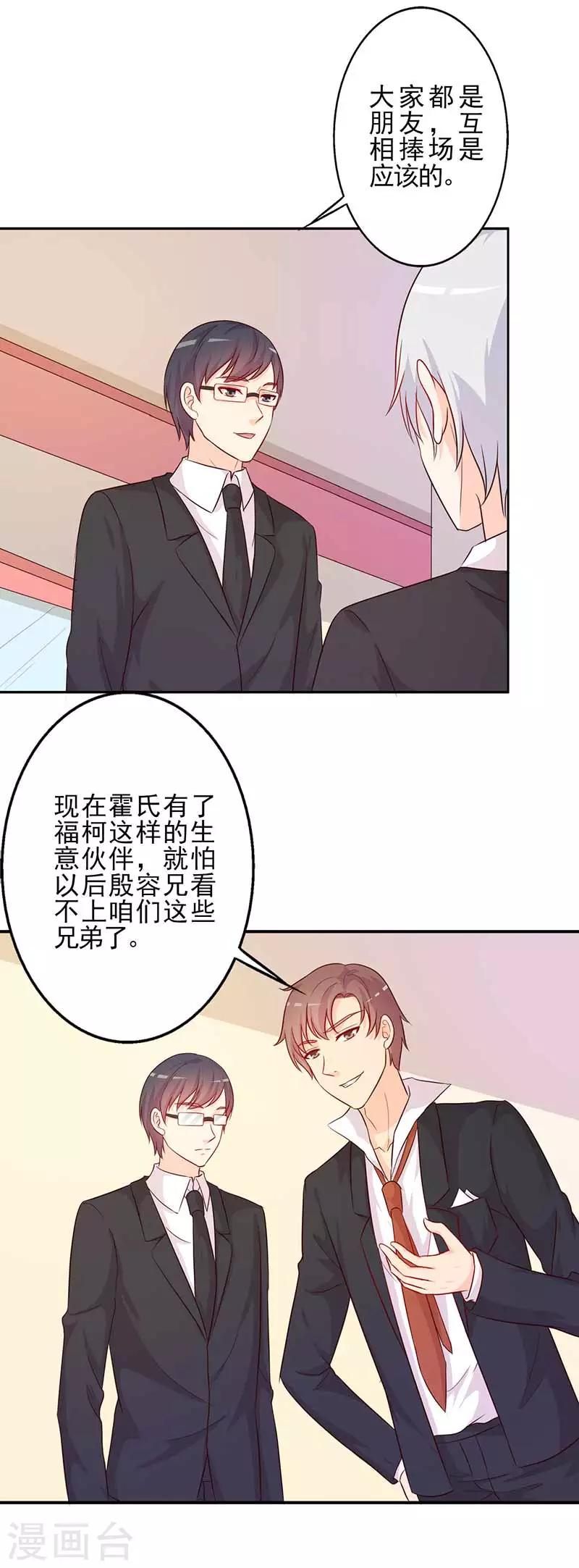 第32话 相互捧场-第32话