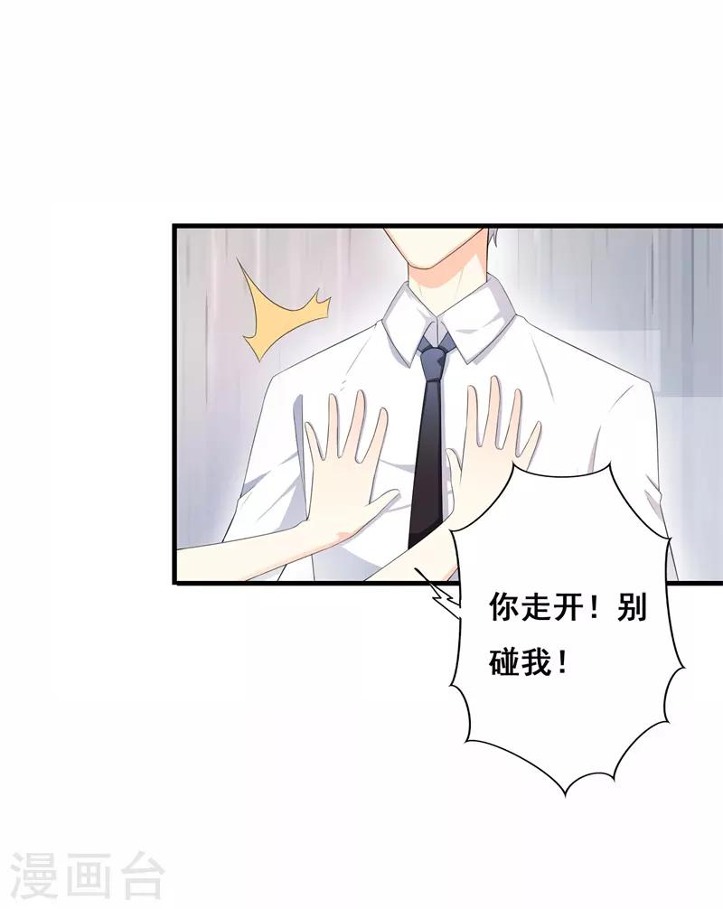 第34话 我想知道你在想什么-第34话