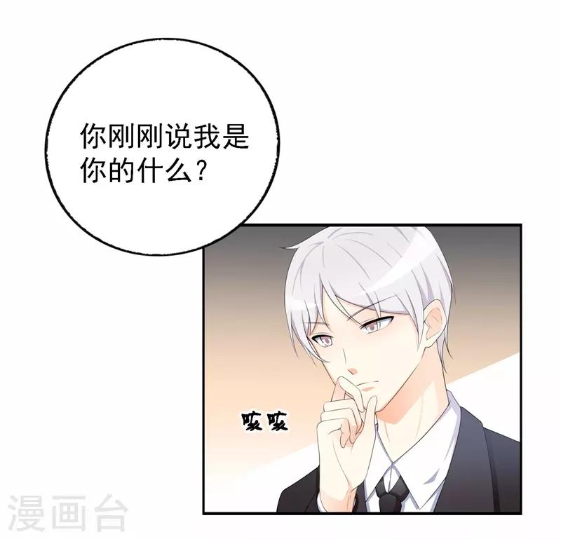 第34话 我想知道你在想什么-第34话